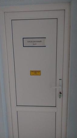 Надписи на кабинетах